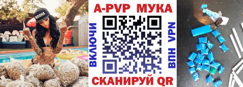Альфа ПВП мука  МЕГА сайт  Абдулино 