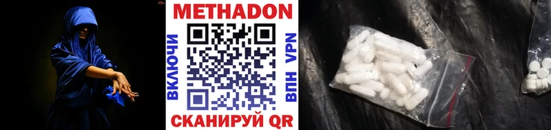мега как зайти  Абдулино  МЕТАДОН methadone 